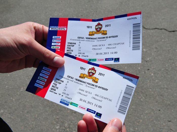 На какое число идет продажа билетов. Билет на матч. Билет на футбол. Билет на футбольный матч. Билеты на матч ЦСКА.