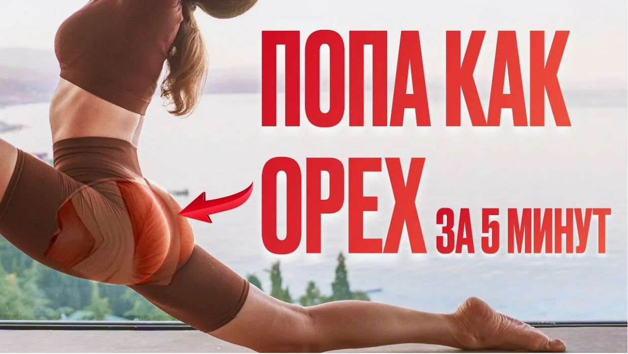 Как накачать попу в зависимости от вашего типа фигуры
