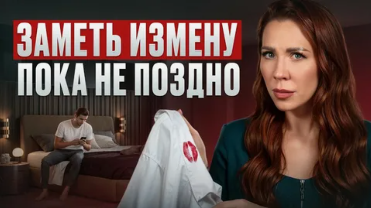 Ученые назвали 10 признаков мужчины, который изменяет