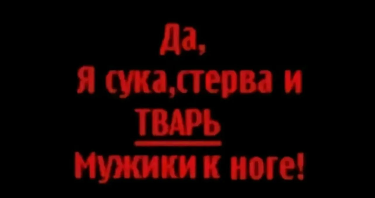 Твоя? Получи и распишись