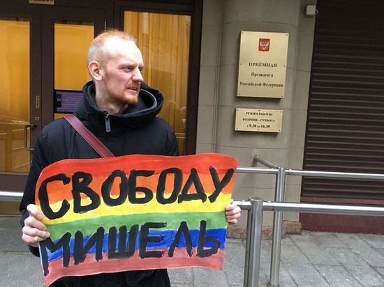 В Москве прошли пикеты в поддержку трансгендера, осужденного за аниме