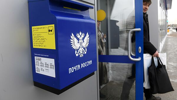 Почта России начала выдавать паспорта болельщика к ЕВРО-2020