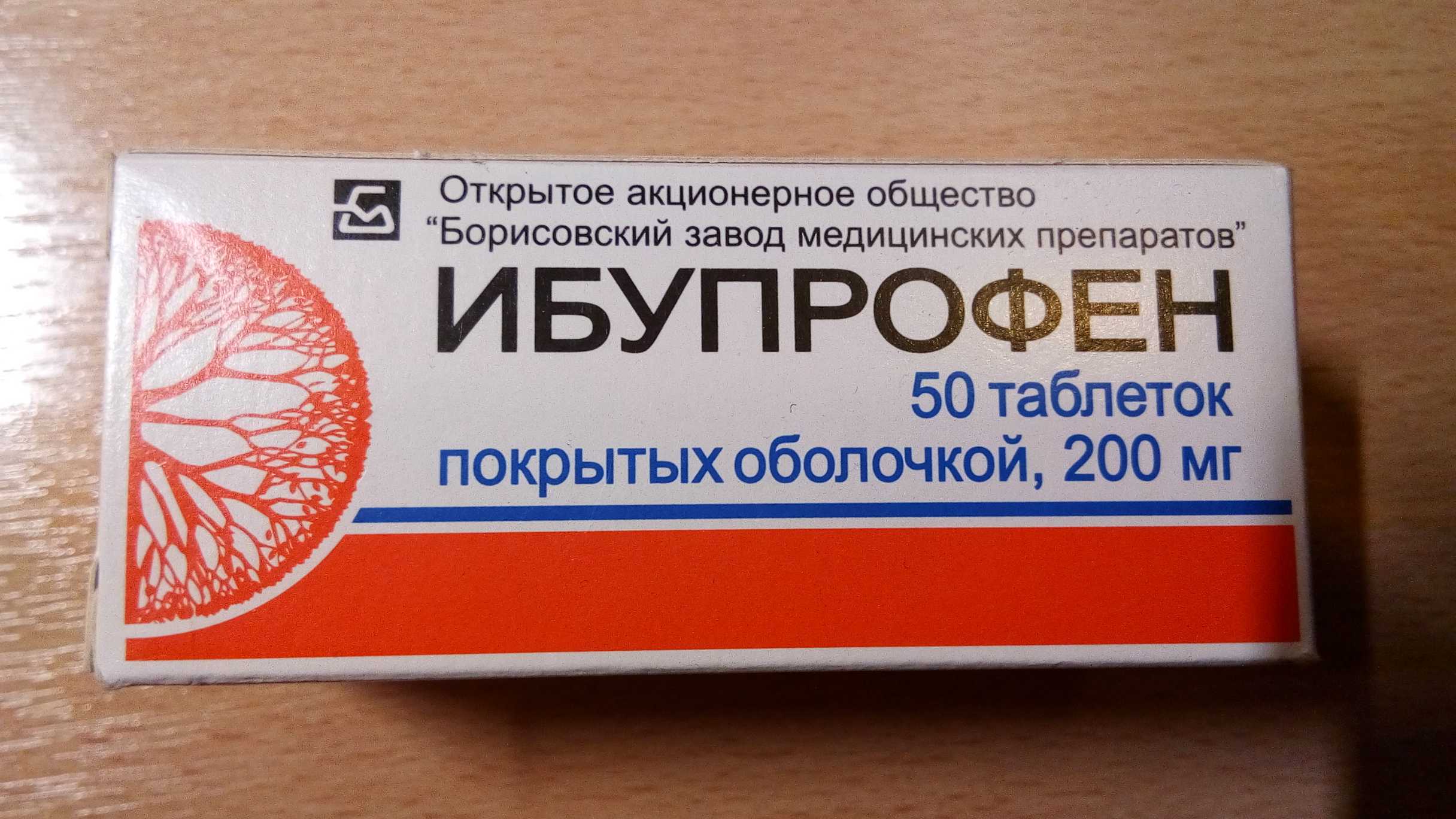 Ибупрофен с антибиотиком можно. Ибупрофен. Таблетки при воспалении яичек.. Таблетки от температуры. Таблетка от воспаление яиц.