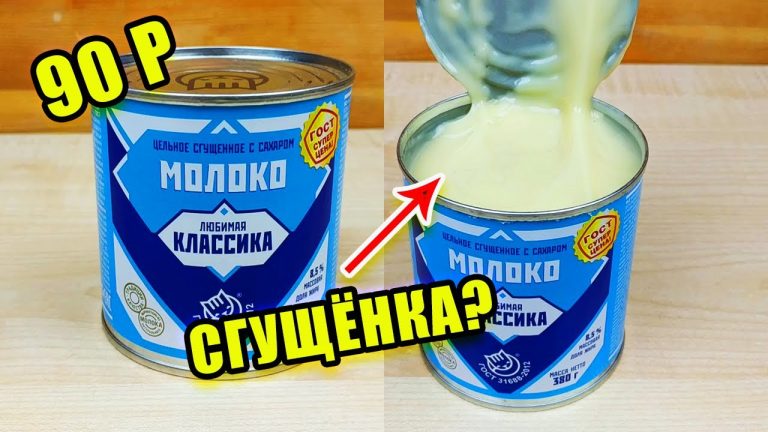Купила сгущенку за 90 рублей в "Пятерочке". Открываю банку и показываю, какое внутри сгущенное молоко