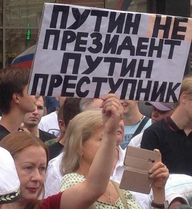 Жители Хабаровска потребовали отставки Путина