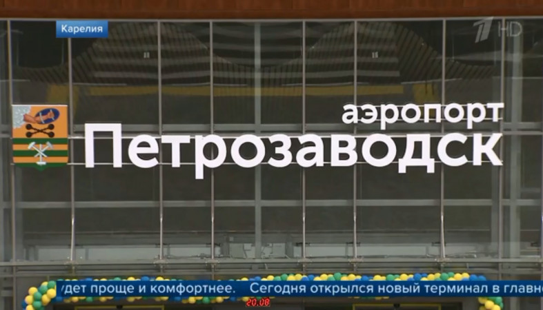 «Первый канал» показал репортаж об открытии петрозаводского аэропорта
