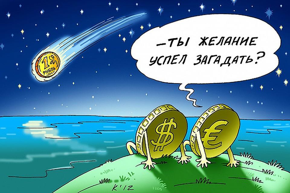 Что будет с рублём в августе 2020 года — прогнозы экспертов