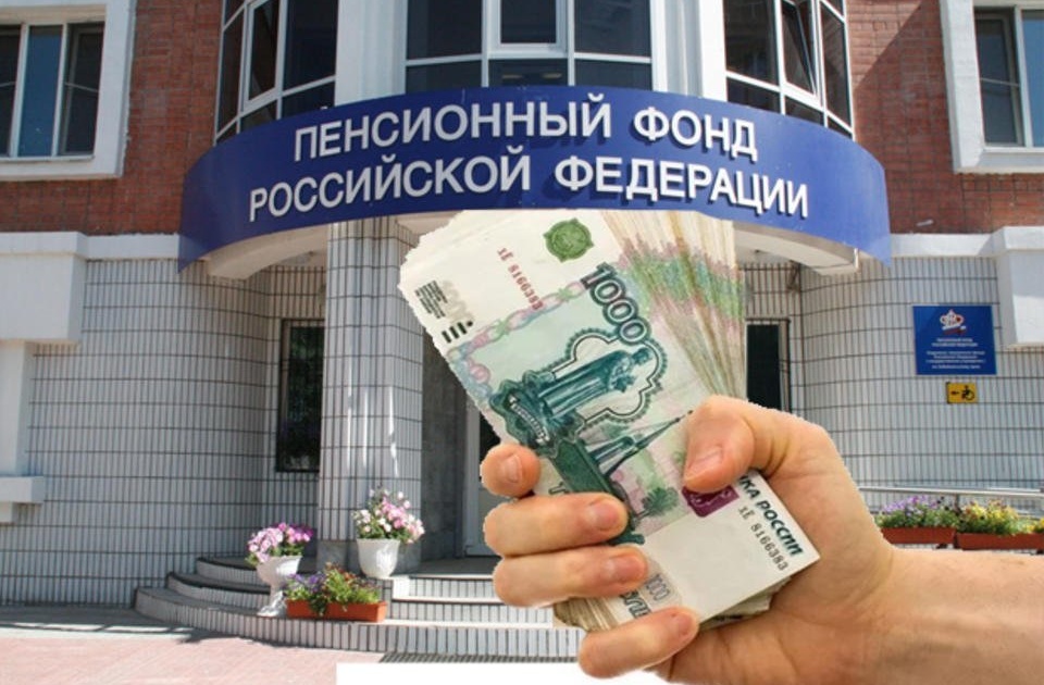 Финансирование пенсионного страхования сократится в 2021 году на 207,8 млрд. руб.