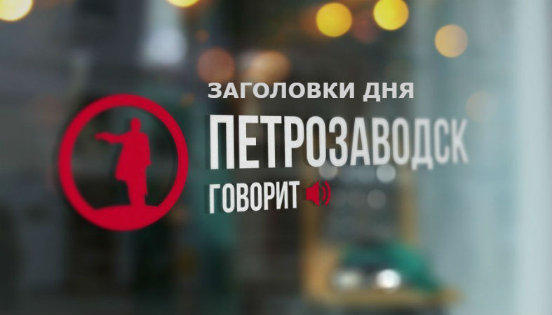Неожиданная смерть, странный вердикт и массовое заражение. Картина дня