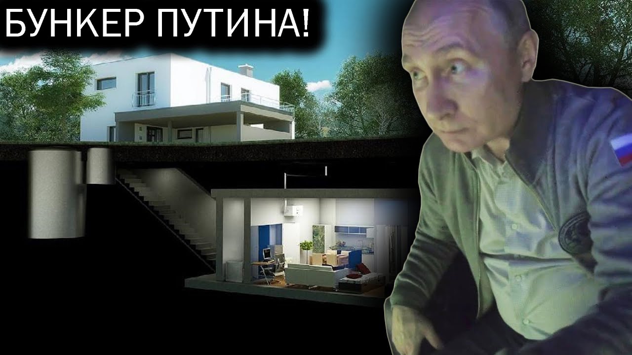 Путину построили новый бункер!