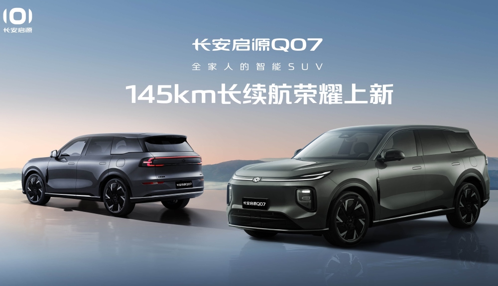 Кроссовер Changan Nevo Q07 получил две доступные комплектации. Почему они дешевле