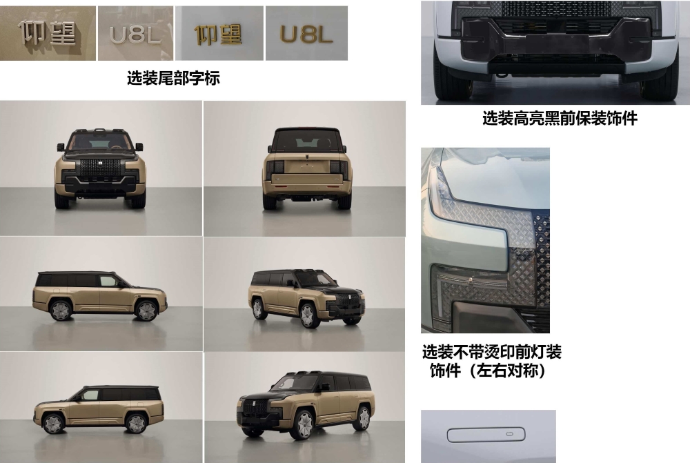 Раскрыты подробности об удлиненном YangWang U8L. Он получит декор из золота
