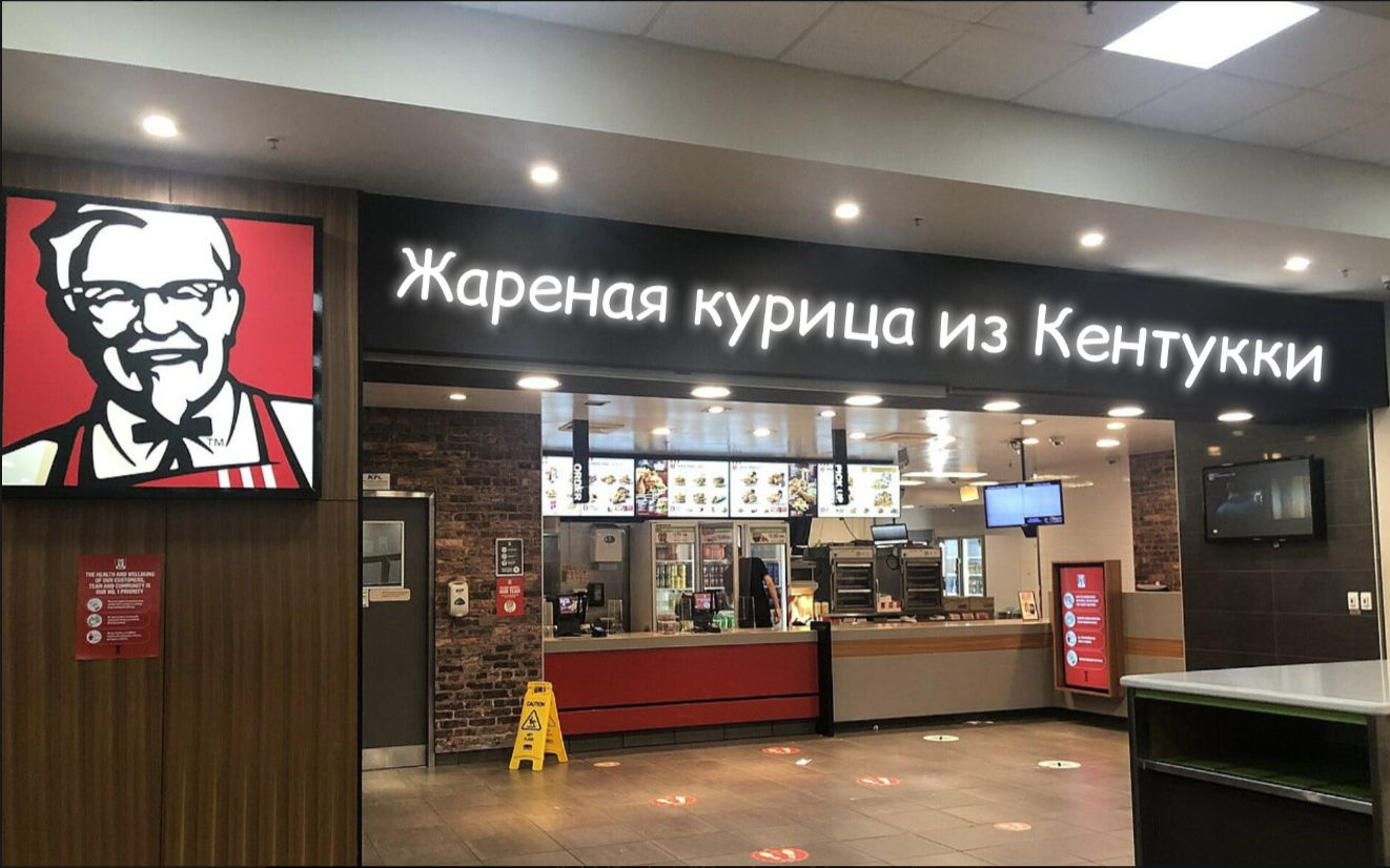 Как изменятся вывески после запрета иностранных слов