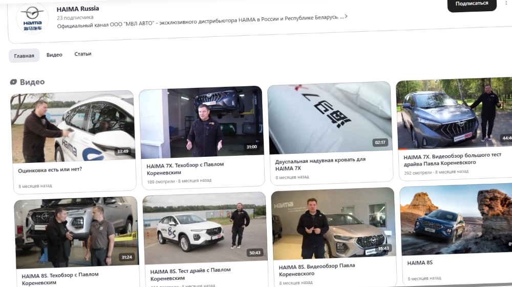 «Поищите по России». Жива ли сегодня марка Haima и можно ли еще купить ее автомобили?