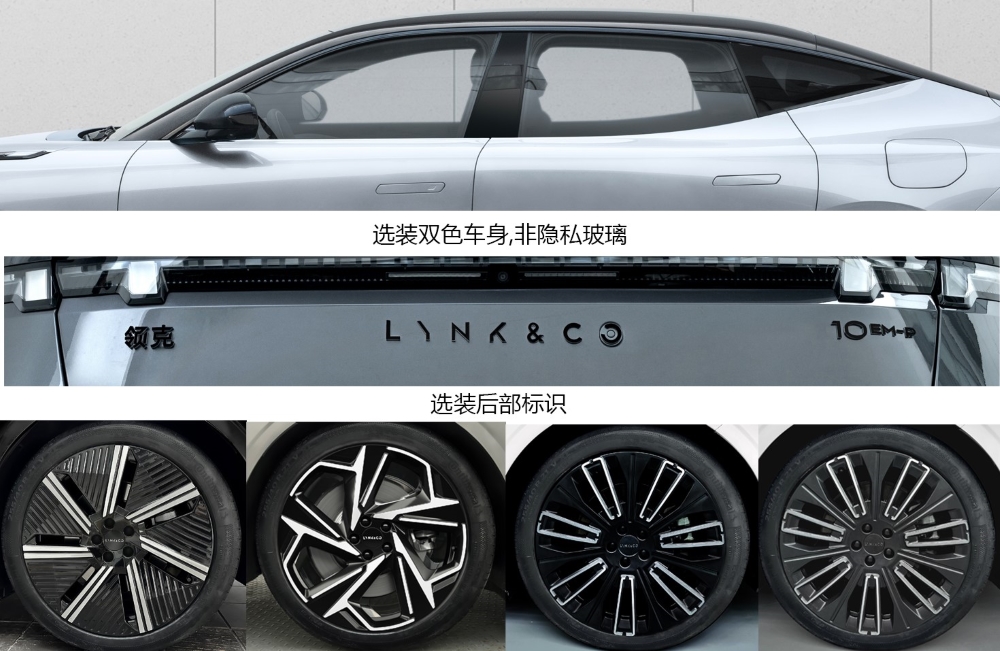 Теперь и гибрид. В Китае рассекретили большой седан Lynk & Co 10 EM-P