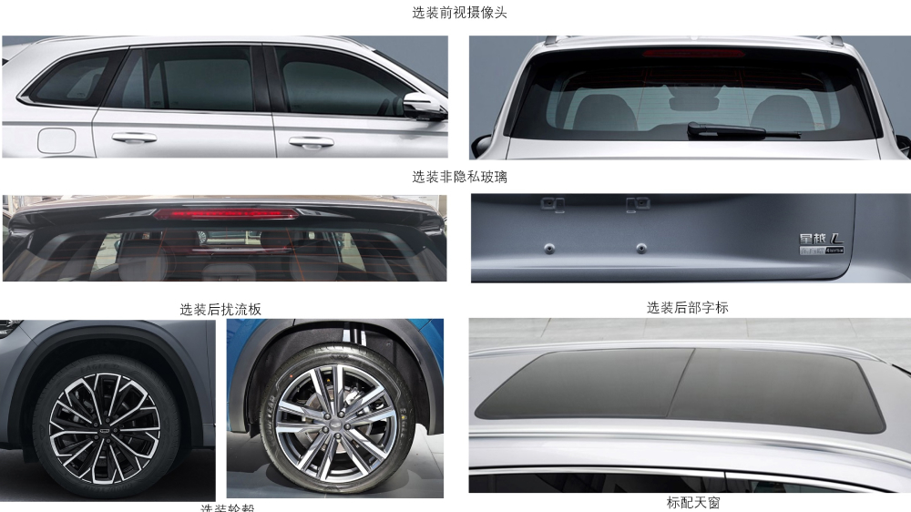 Geely Monjaro получит новый двигатель на 272 л.с. Как еще изменится популярный кроссовер