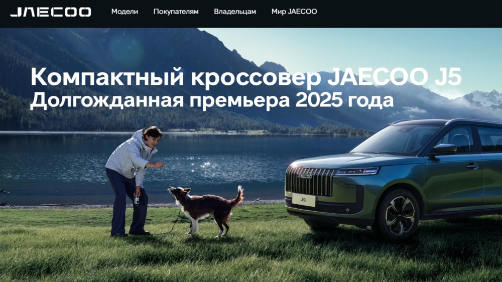 Идет на повышение. Почему Jaecoo J5 будут продавать в России под названием J6