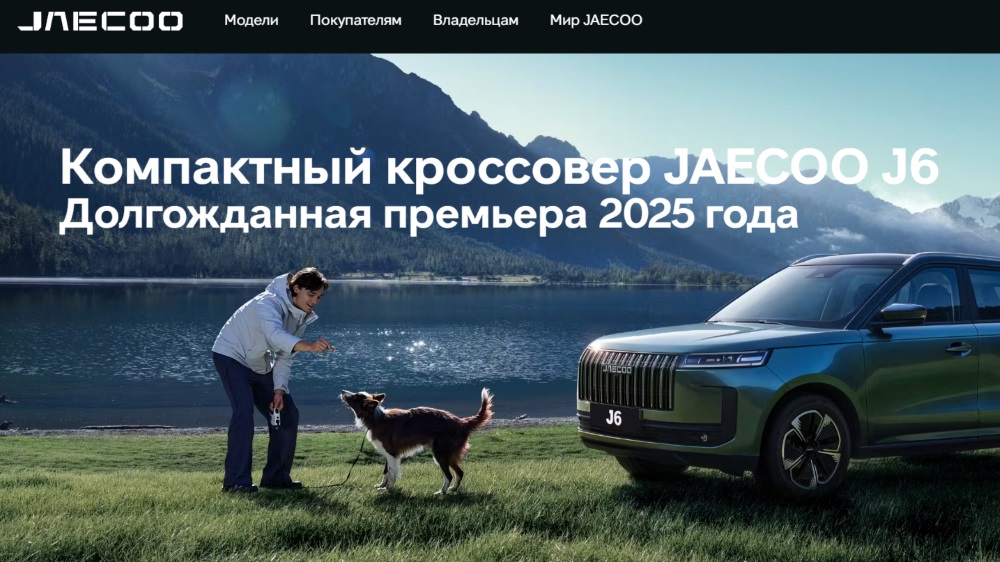Идет на повышение. Почему Jaecoo J5 будут продавать в России под названием J6