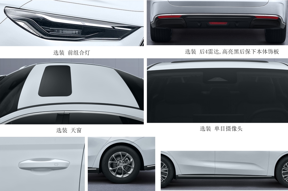 У Geely появится седан Starshine 6. Он может стать самым доступным в гибридной линейке