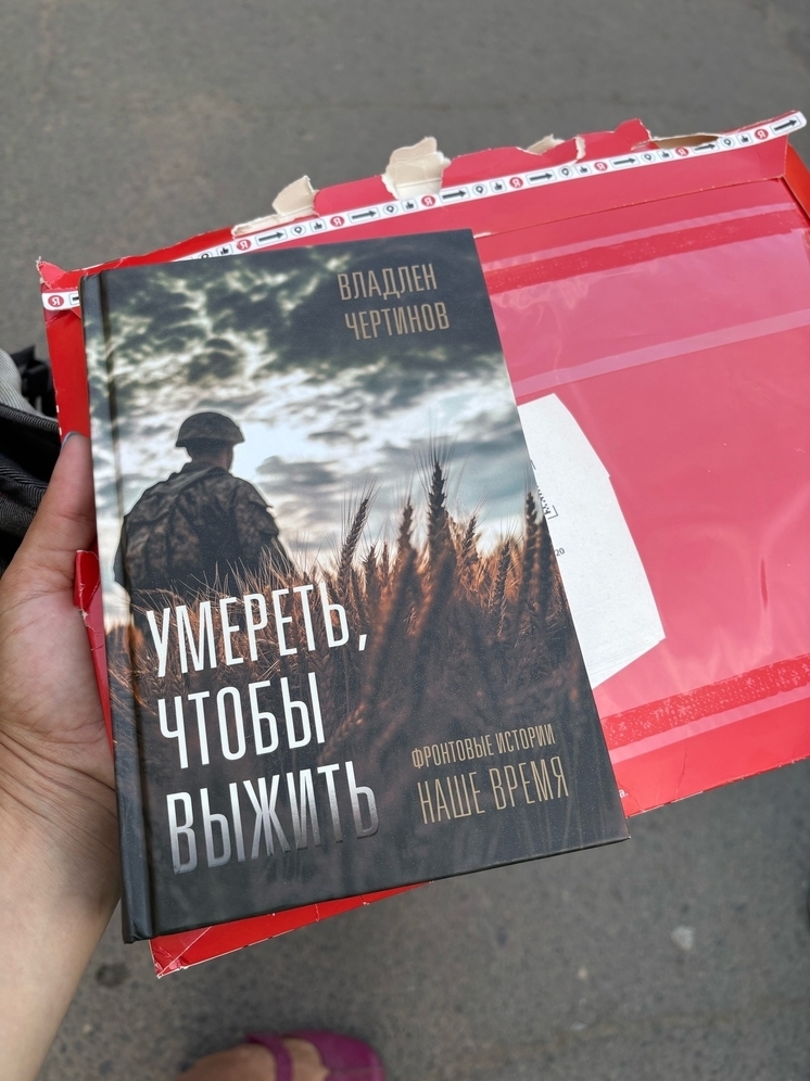 Участник СВО из Карелии стал героем новой книги