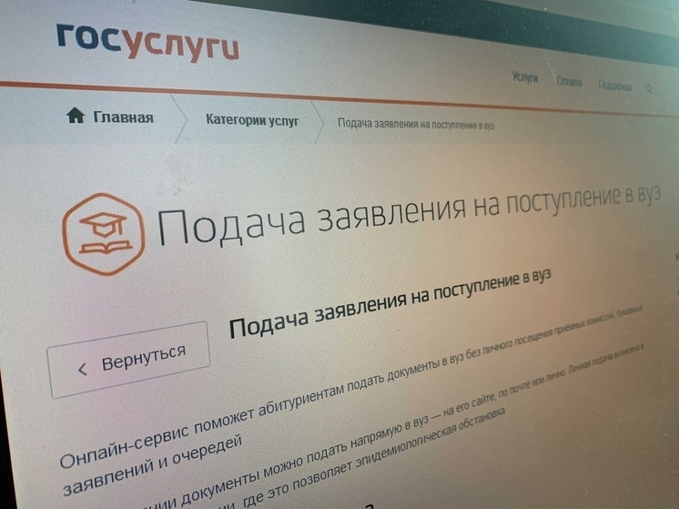 Свыше 90% карельских выпускников подавали документы в университеты, используя портал Госуслуг