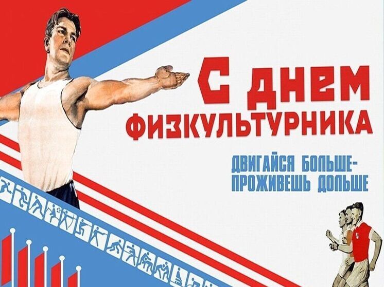 В Петрозаводске празднование Дня физкультурника стало большим успехом