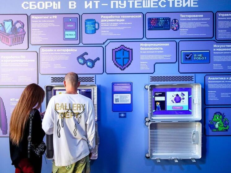 В России призвали улучшить цифровую доступность туризма для всех путешественников