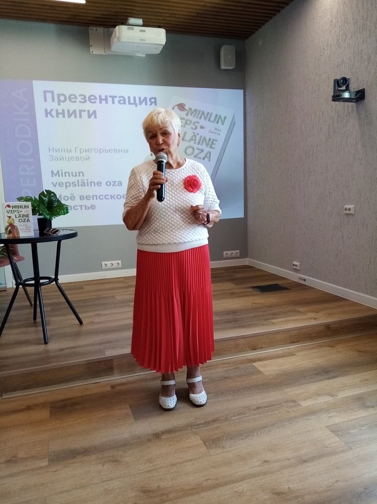 “Моё вепсское счастье”: в Карелии презентовали повесть Нины Зайцевой о девочке-вепсянке