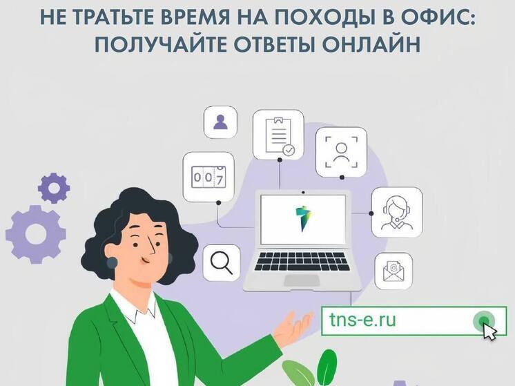 Онлайн удобнее: «ТНС энерго Карелия» информирует о возможностях взаимодействия
