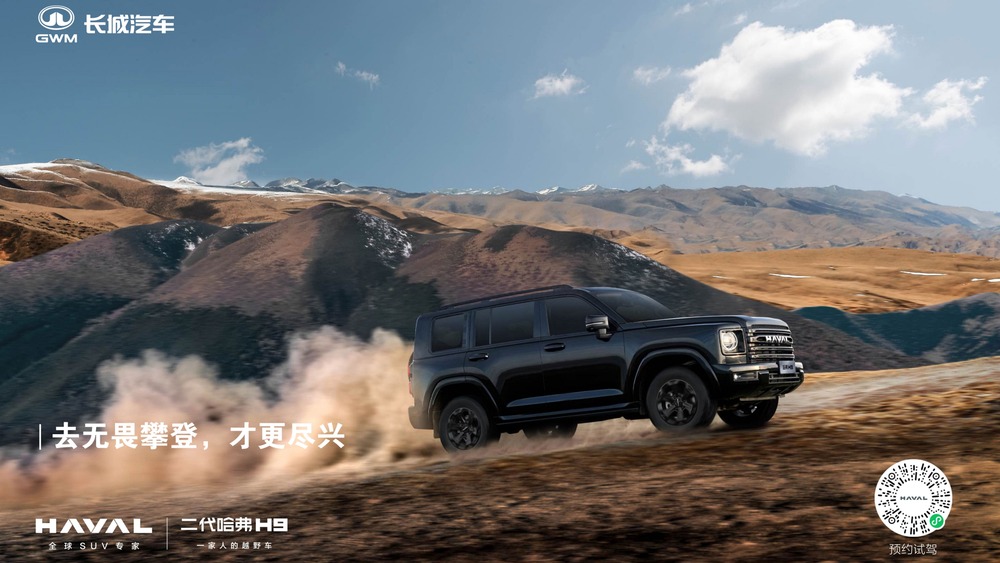  Haval начал продажи новой спецверсии H9. Она очень «черная»