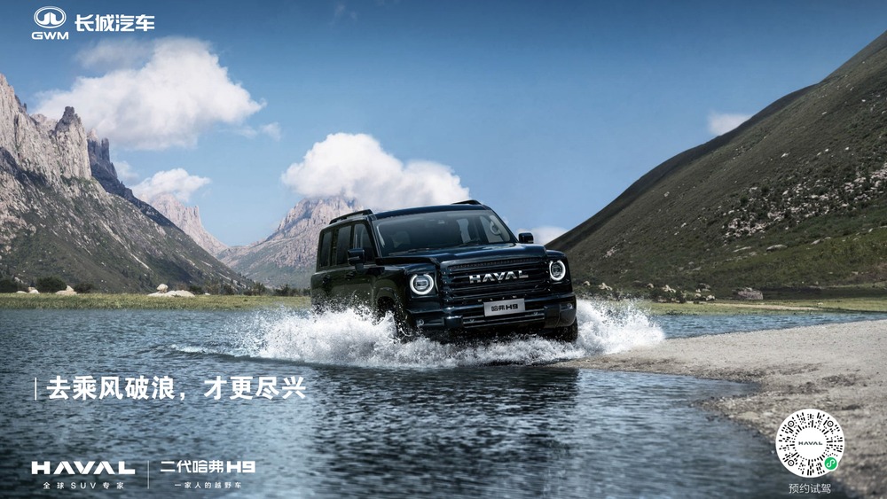  Haval начал продажи новой спецверсии H9. Она очень «черная»