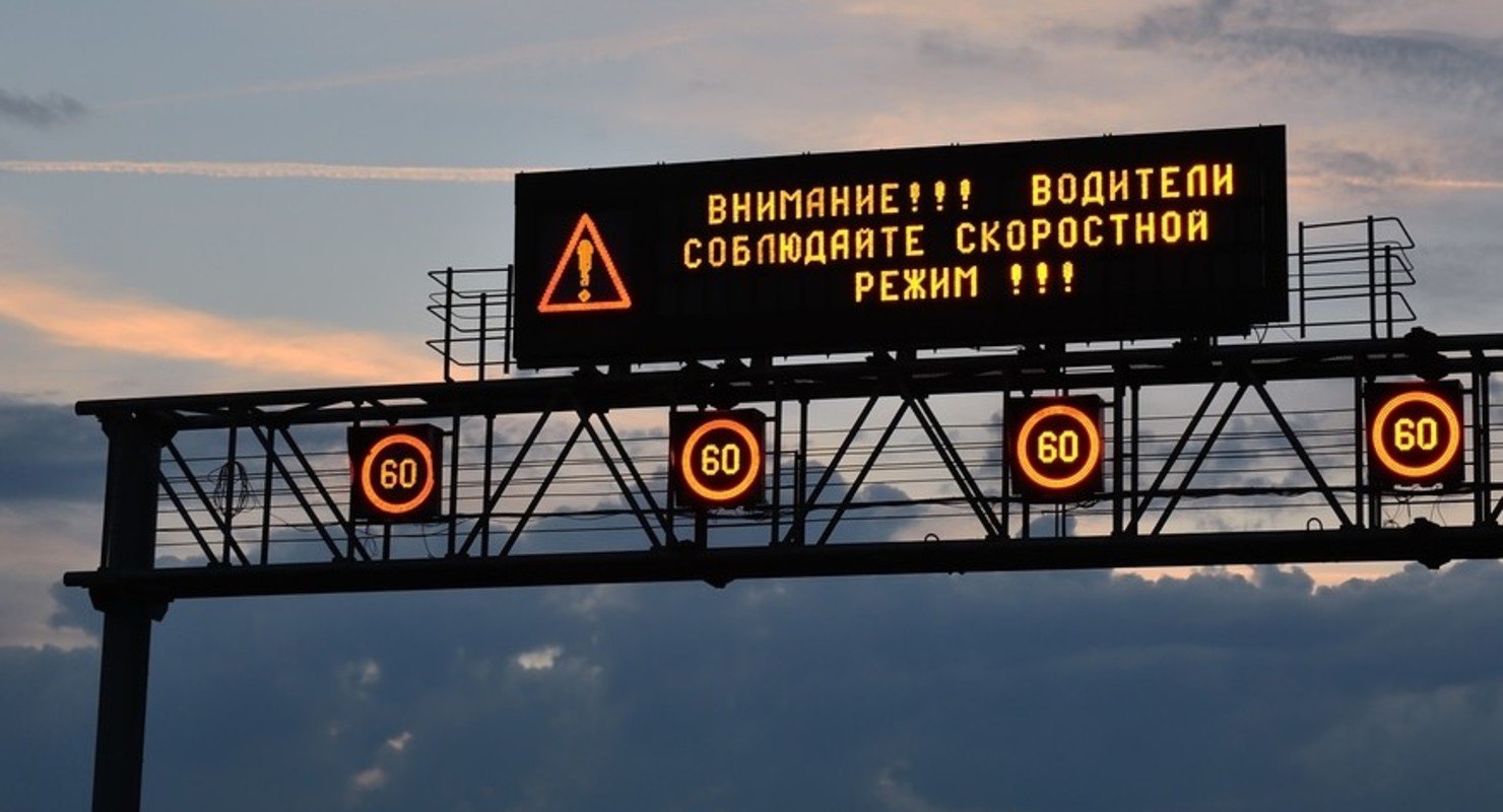 Придет ли штраф с камеры если на знаке написано ограничение 130 км/час, а на электронном табло 90