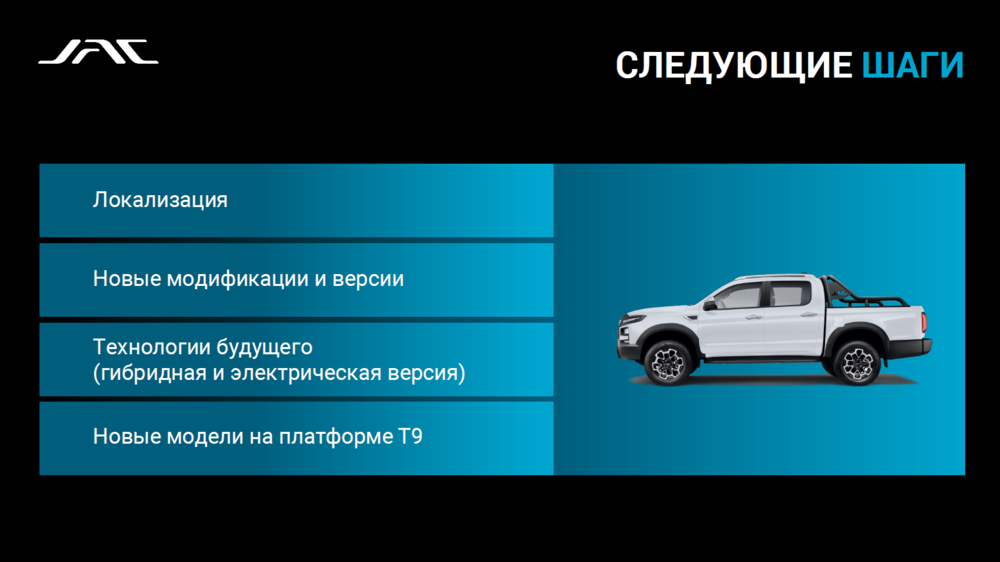  В чем секрет успеха самого популярного пикапа в России. Наш тест-драйв дизельного JAC T9