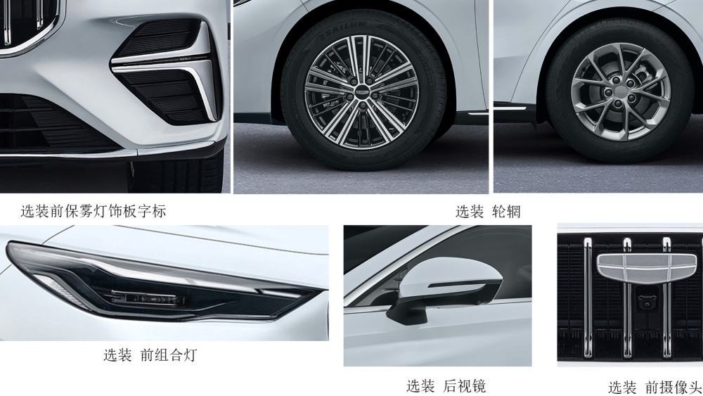 В Китае рассекретили новый Geely Emgrand. Седан станет крупнее и мощнее