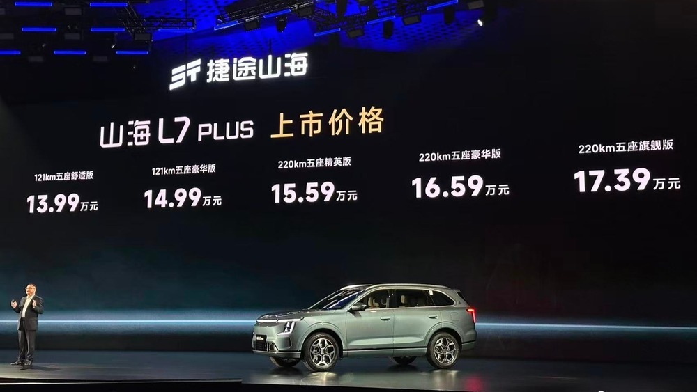  В Китае стартовали продажи кроссовера Jetour Shanhai L7 Plus. В чем он лучше, чем X70 Plus