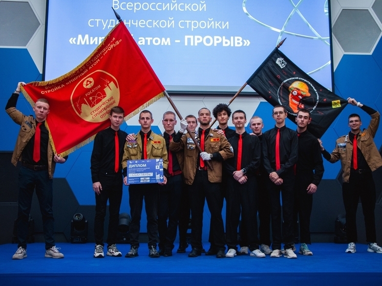 Студотряд из Карелии стал лучшим на всероссийском проекте в Северске