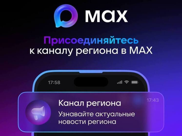 Канал о Карелии теперь есть в МАХе