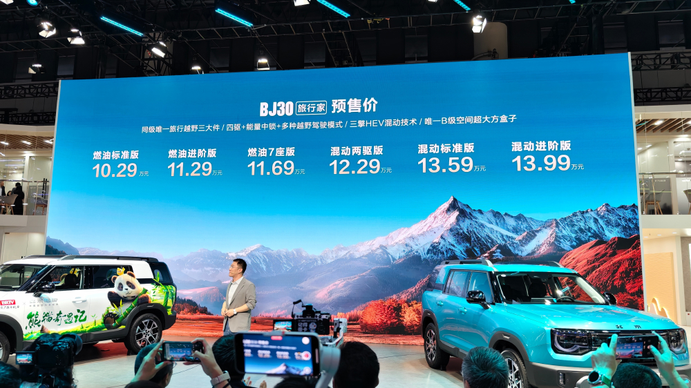 7-местный конкурент Haval Dargo. Обновленный BAIC BJ30 вышел в заказ в Китае