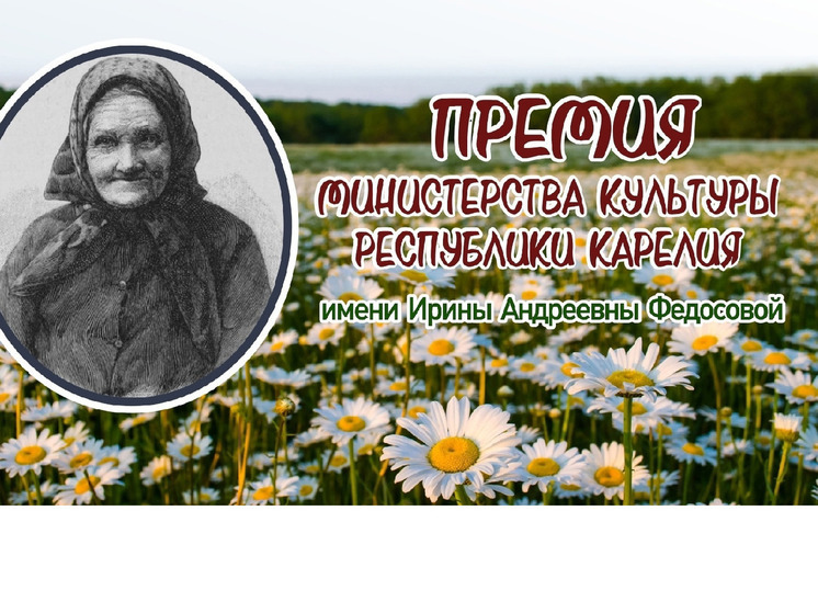 На Федосову стали принимать заявки