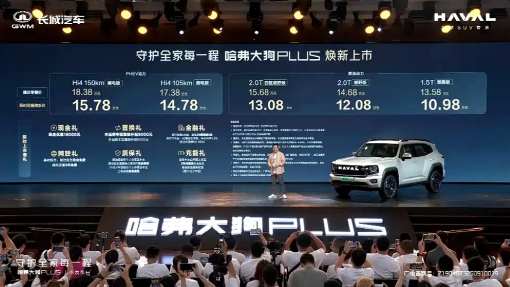  Два вида ДВС и полноприводный гибрид. Обновленный Haval H7 вышел на рынок Китая