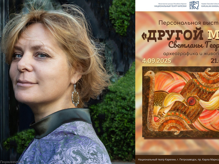 В Национальном театре Карелии открылась выставка археографики