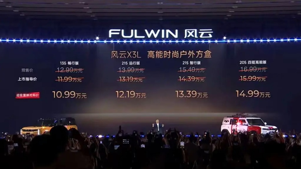  Гибридный кроссовер Chery Fulwin X3L вышел на рынок Китая. Цены и комплектации