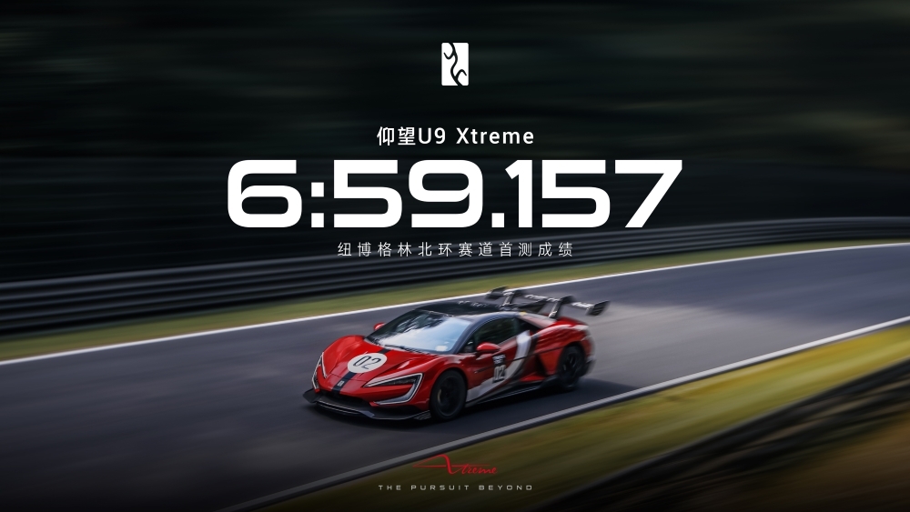  Гиперкар YangWang U9 от BYD стал самым быстрым в мире. Он развил 496 км/ч