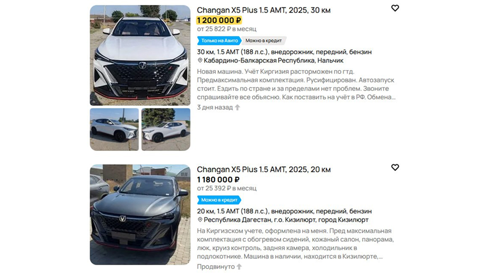 Кроссовер Changan X5 Plus сертифицируют в России. Он мог стать «Волгой»