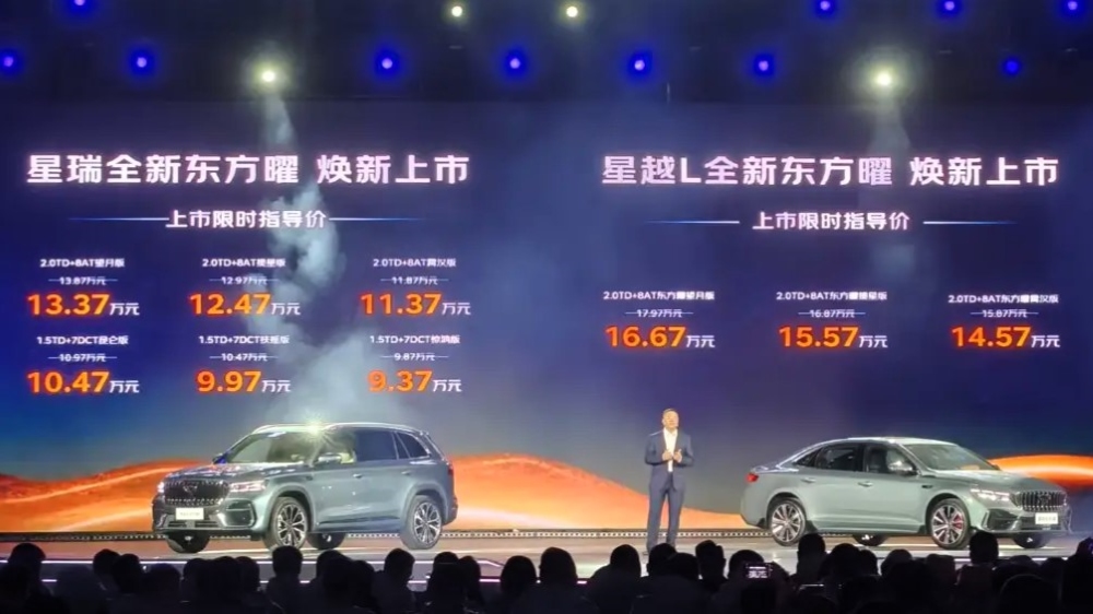  Обновленные Geely Monjaro и Preface 2026 года вышли на рынок Китая. Характеристики и цены