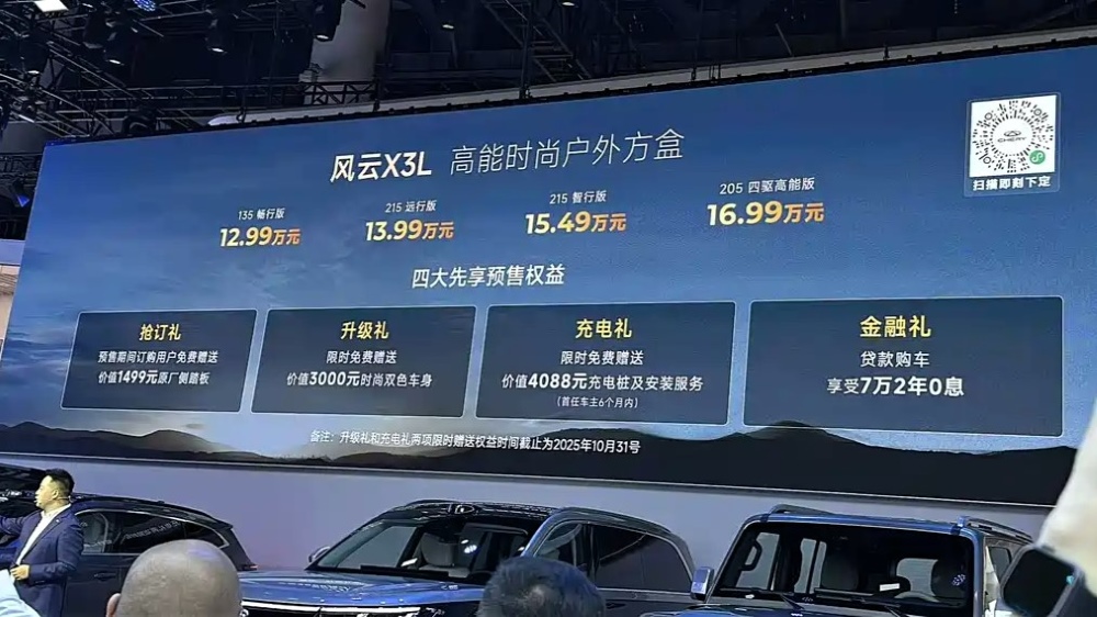 В Чэнду дебютировал Chery Fulwin X3L. В России этот кроссовер ждут под маркой iCaur