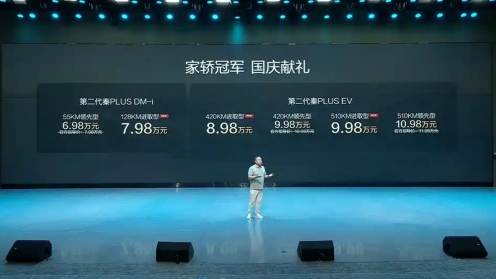  В Китае начали продажи обновленных седанов BYD Qin Plus. Подробности и цены