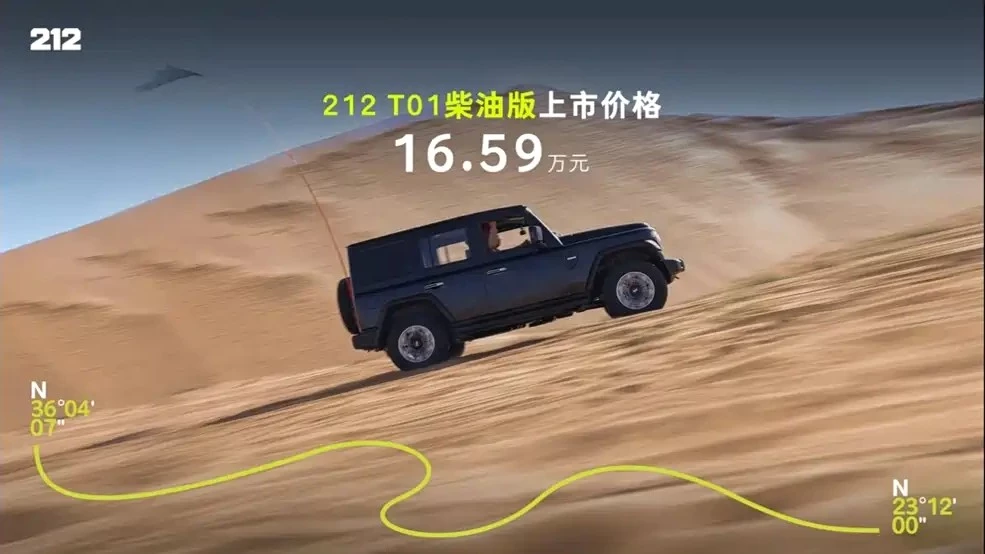 Конкурент Tank 300 и Haval H9. BAW объявил официальные цены на дизельный 212 T01