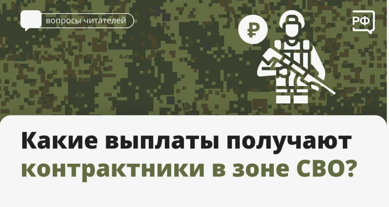 Почему снизили выплаты контрактникам на СВО Почему снизили выплаты контрактникам на СВО
