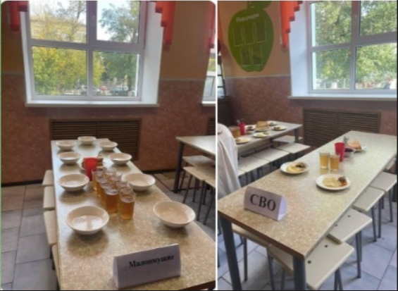 школьная столовая «разделила» детей на «малоимущих» и «СВО» школьная столовая «разделила» детей на «малоимущих» и «СВО»